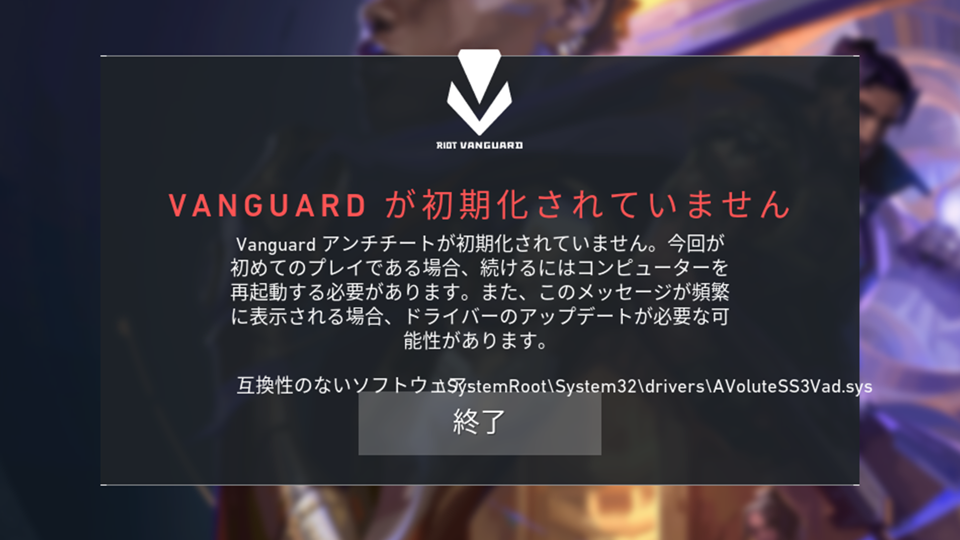 riot-vanguard-avolutess3vad-sys-valorant