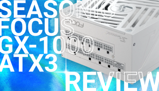 Seasonic Focus GX-1000 ATX3 1か月使用してみてレビュー